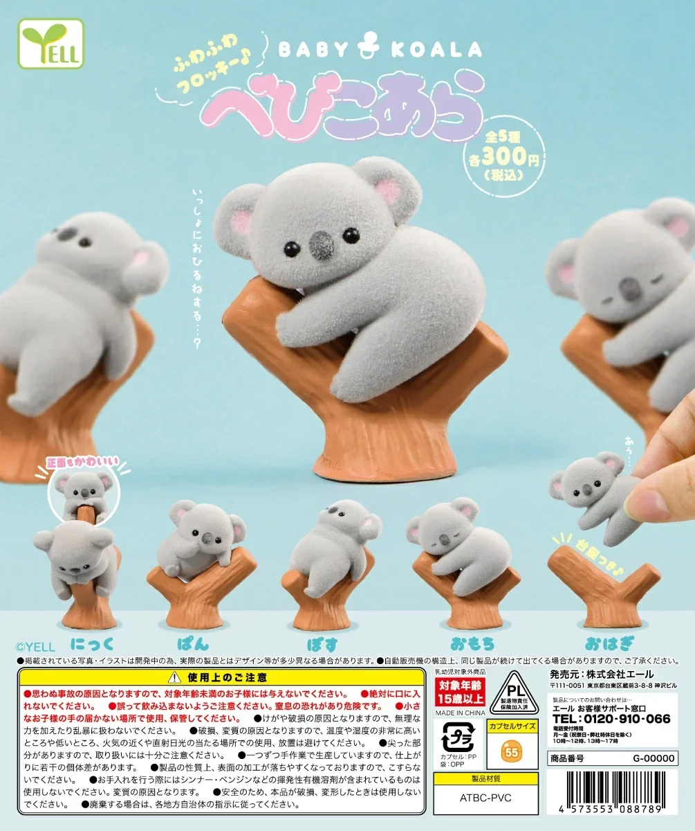 Yell capsule toys cute kawaii  - Baby Products Set 评论和价格