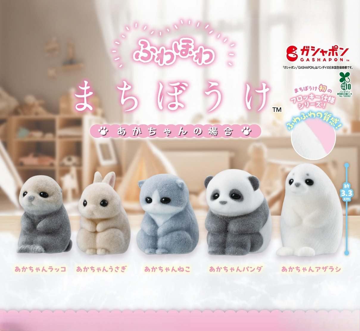 Original capsule toys cute Fuw - Baby Products Set 评论和价格