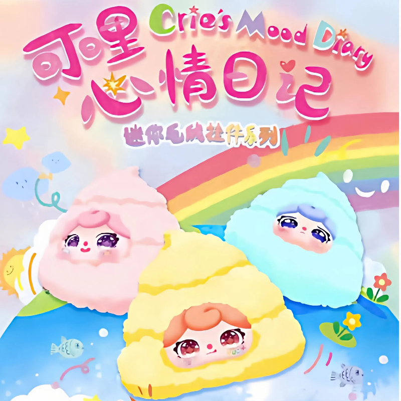 Baby Three Crie Mood Diary Ser - Baby Products Set 评论和价格